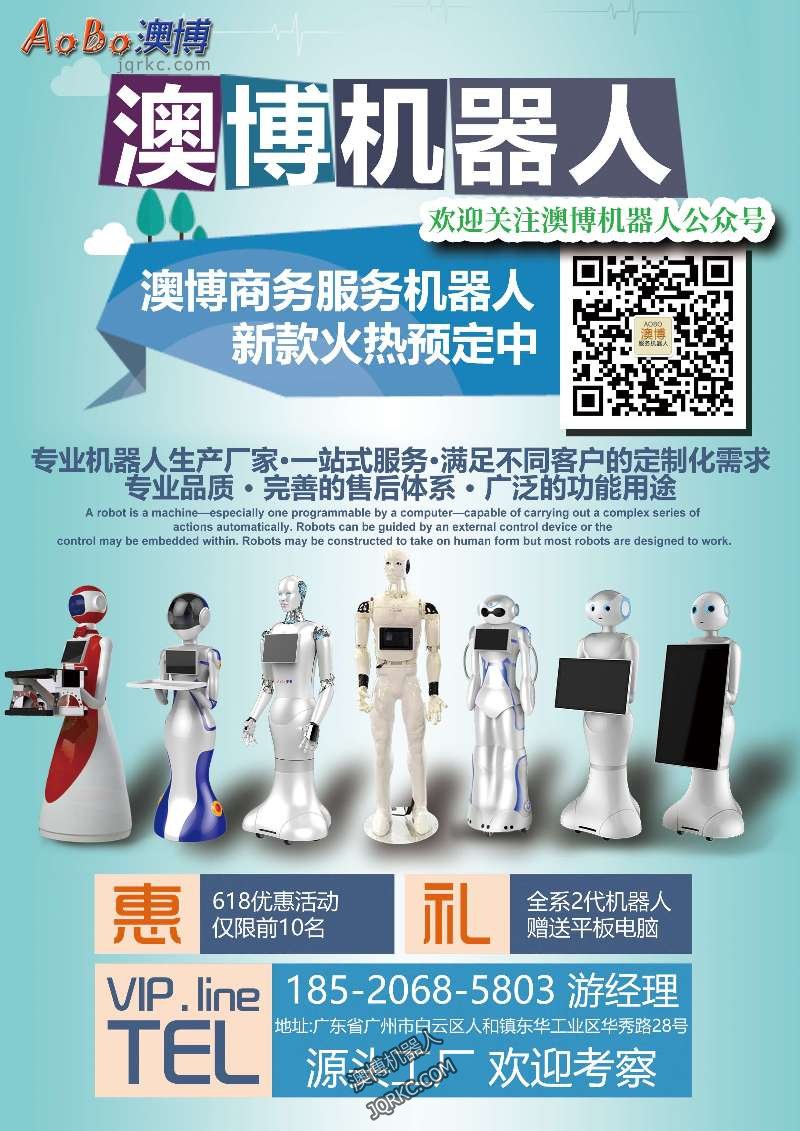 震驚！機器人也可用眼睛控制了