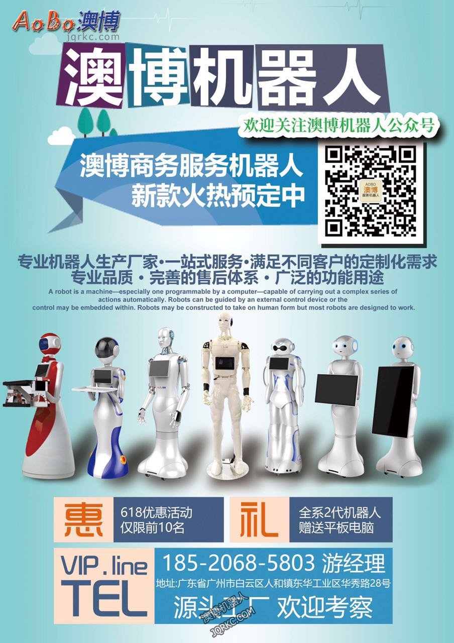 餐廳機器人在餐飲業(yè)吃不開？
