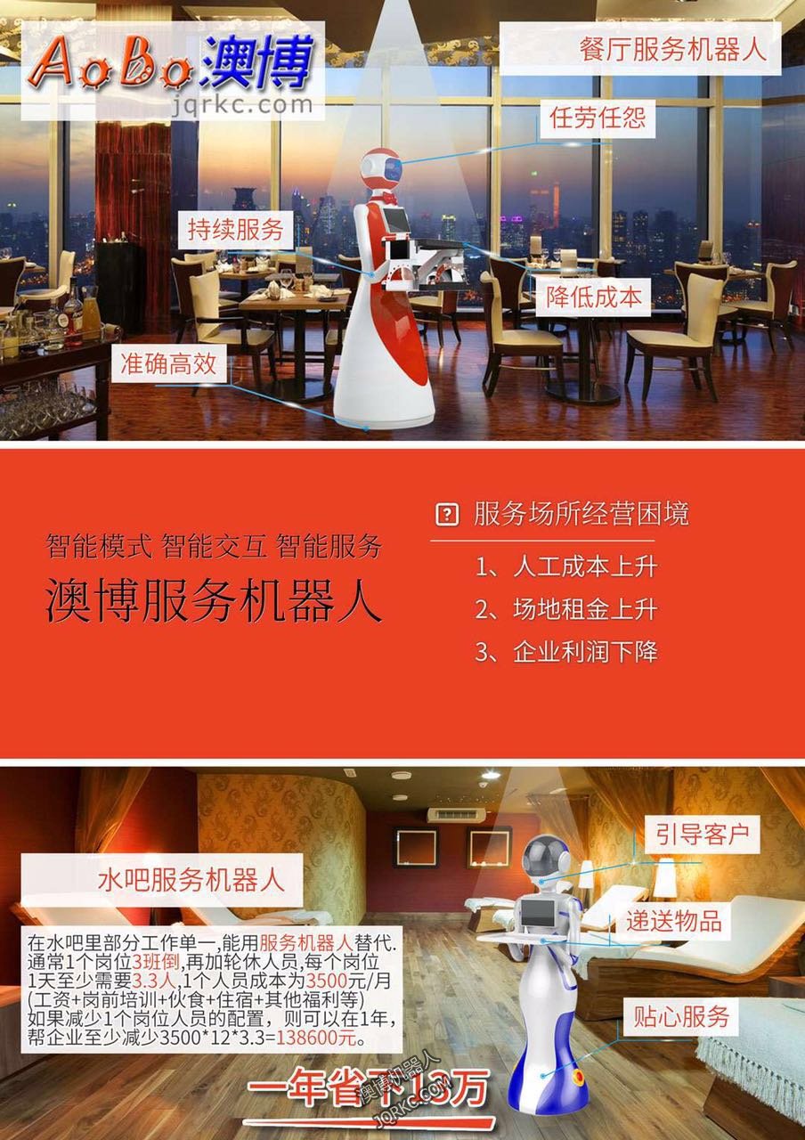 電商時(shí)代，機(jī)器人、無(wú)人機(jī)和智能系統(tǒng)成標(biāo)配